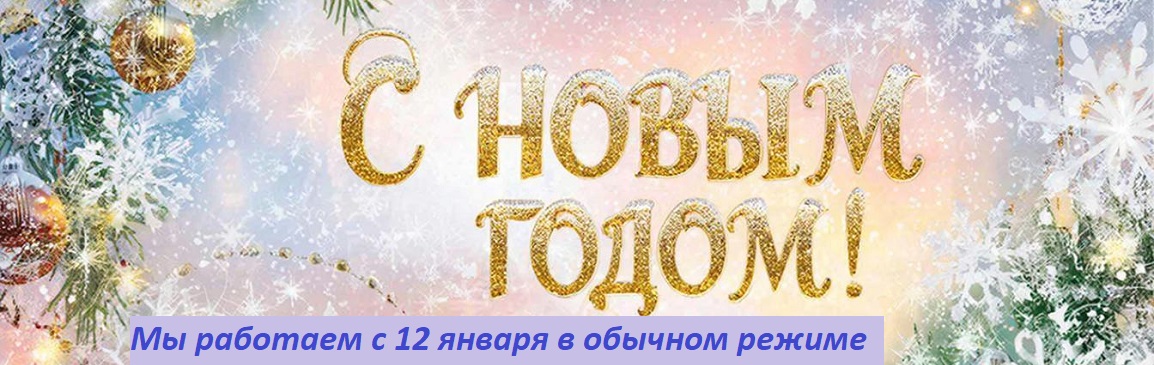 Баннер С новым годом Баннер С новым годом